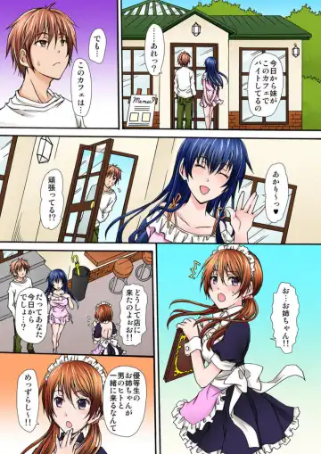 [Nanahoshi] Seifuku Choukyou Cafe ~Ura Menu wa Shimai Kyouiku~ 1 Fhentai.net - Page 19