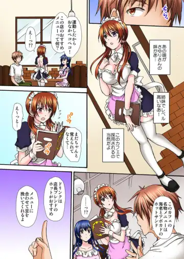 [Nanahoshi] Seifuku Choukyou Cafe ~Ura Menu wa Shimai Kyouiku~ 1 Fhentai.net - Page 20