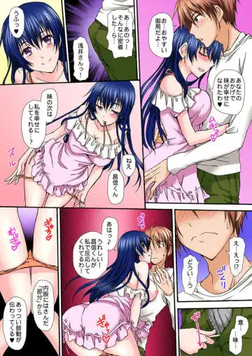 [Nanahoshi] Seifuku Choukyou Cafe ~Ura Menu wa Shimai Kyouiku~ 1 Fhentai.net - Page 31