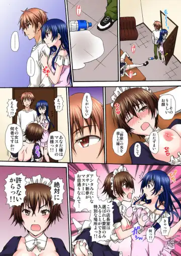 [Nanahoshi] Seifuku Choukyou Cafe ~Ura Menu wa Shimai Kyouiku~ 1 Fhentai.net - Page 36