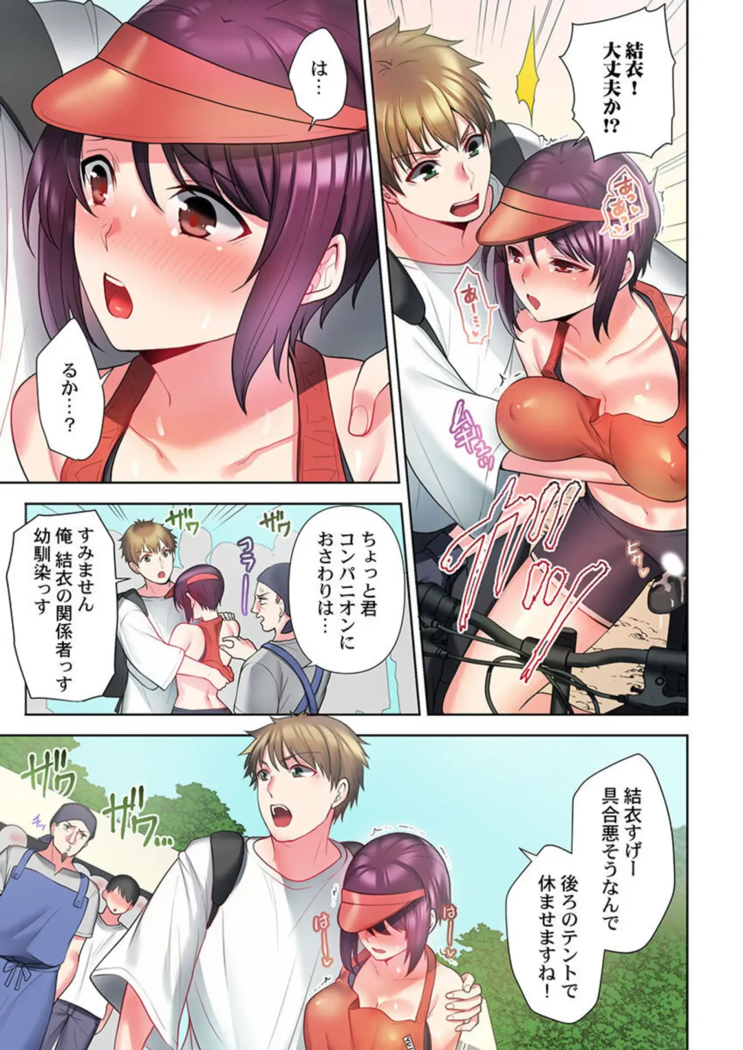 [Aono Akira] Jitensha Haitatsuin (※Rotor Souchakuchuu), Gaman Dekizu soto de Icchaimashita... 1-2 Fhentai - Page 38