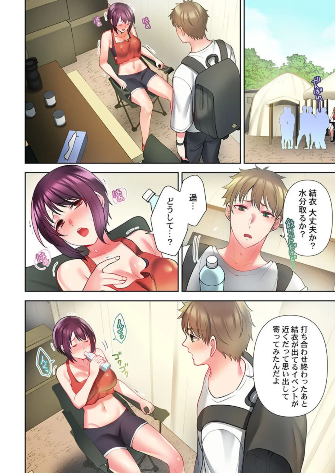 [Aono Akira] Jitensha Haitatsuin (※Rotor Souchakuchuu), Gaman Dekizu soto de Icchaimashita... 1-2 Fhentai - Page 39