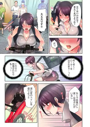 [Aono Akira] Jitensha Haitatsuin (※Rotor Souchakuchuu), Gaman Dekizu soto de Icchaimashita... 1-2 Fhentai - Page 11