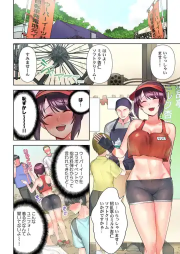 [Aono Akira] Jitensha Haitatsuin (※Rotor Souchakuchuu), Gaman Dekizu soto de Icchaimashita... 1-2 Fhentai - Page 31