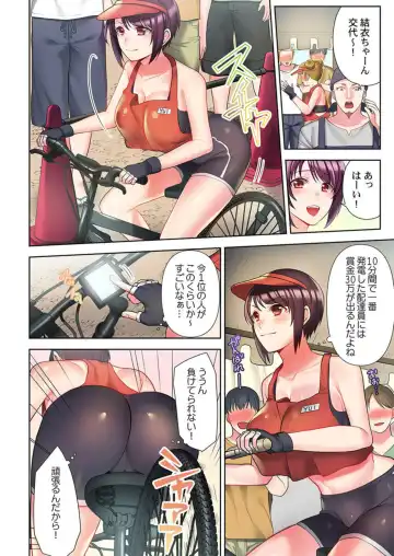 [Aono Akira] Jitensha Haitatsuin (※Rotor Souchakuchuu), Gaman Dekizu soto de Icchaimashita... 1-2 Fhentai - Page 33