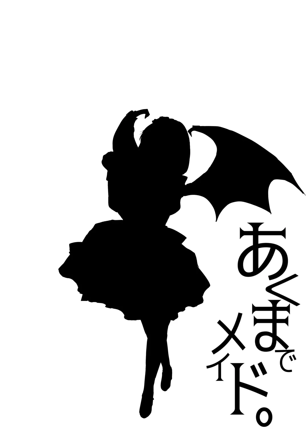 [Kamisiro Ryu] Akuma de Maid. 2 -sloth- Taida Fhentai - Page 14