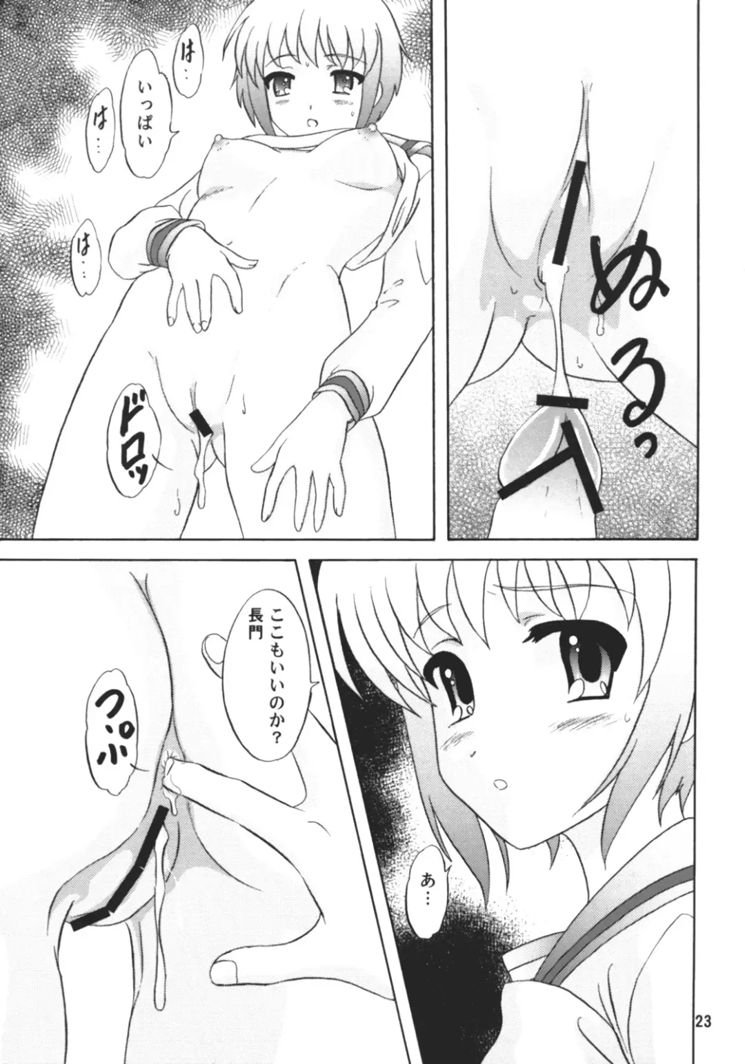 [Makunouchi Isami] LUNCH BOX 80 U wa uchuujin no U Fhentai - Page 22