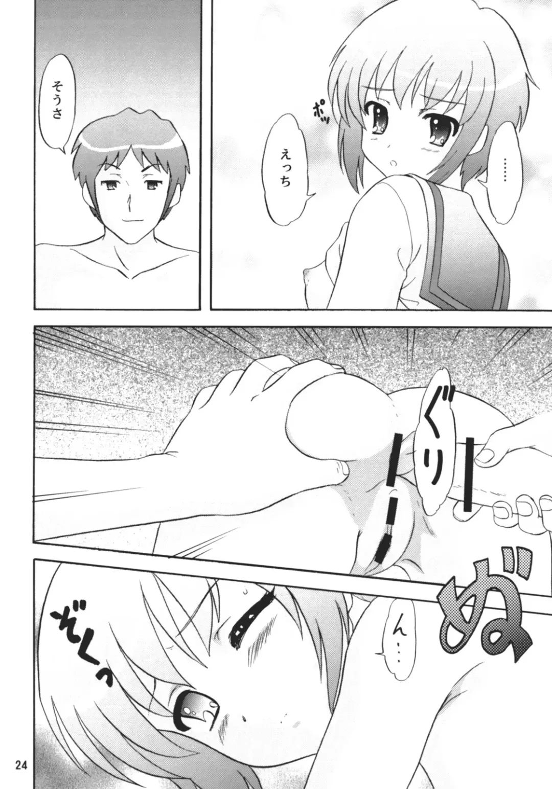 [Makunouchi Isami] LUNCH BOX 80 U wa uchuujin no U Fhentai - Page 23