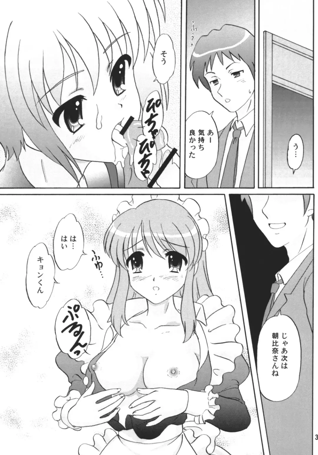 [Makunouchi Isami] LUNCH BOX 80 U wa uchuujin no U Fhentai - Page 32