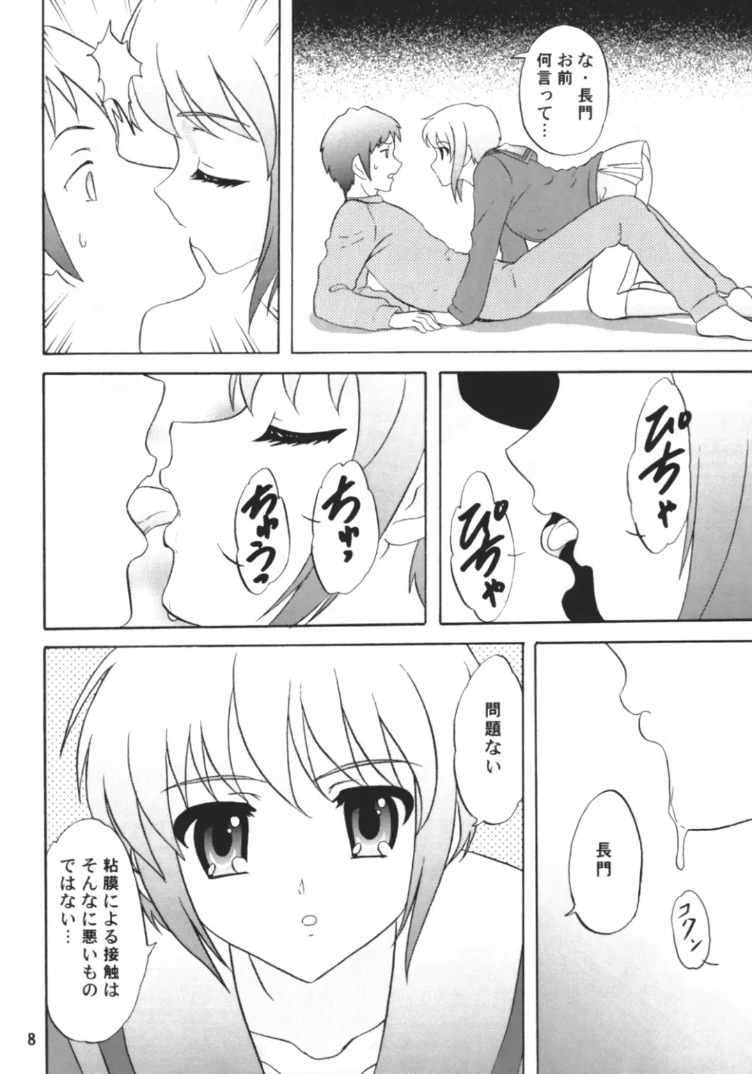 [Makunouchi Isami] LUNCH BOX 80 U wa uchuujin no U Fhentai - Page 7