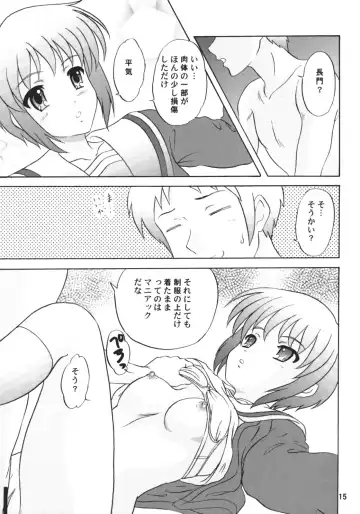 [Makunouchi Isami] LUNCH BOX 80 U wa uchuujin no U Fhentai.net - Page 14