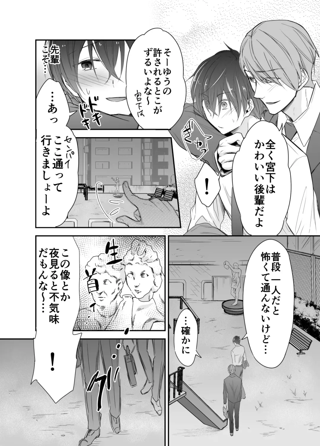 [Souchou Shin] Isekai Teni shitara Seidorei to Shite no Jinsei ga Matte imashita Fhentai.net - Page 3