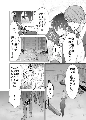 [Souchou Shin] Isekai Teni shitara Seidorei to Shite no Jinsei ga Matte imashita Fhentai.net - Page 3