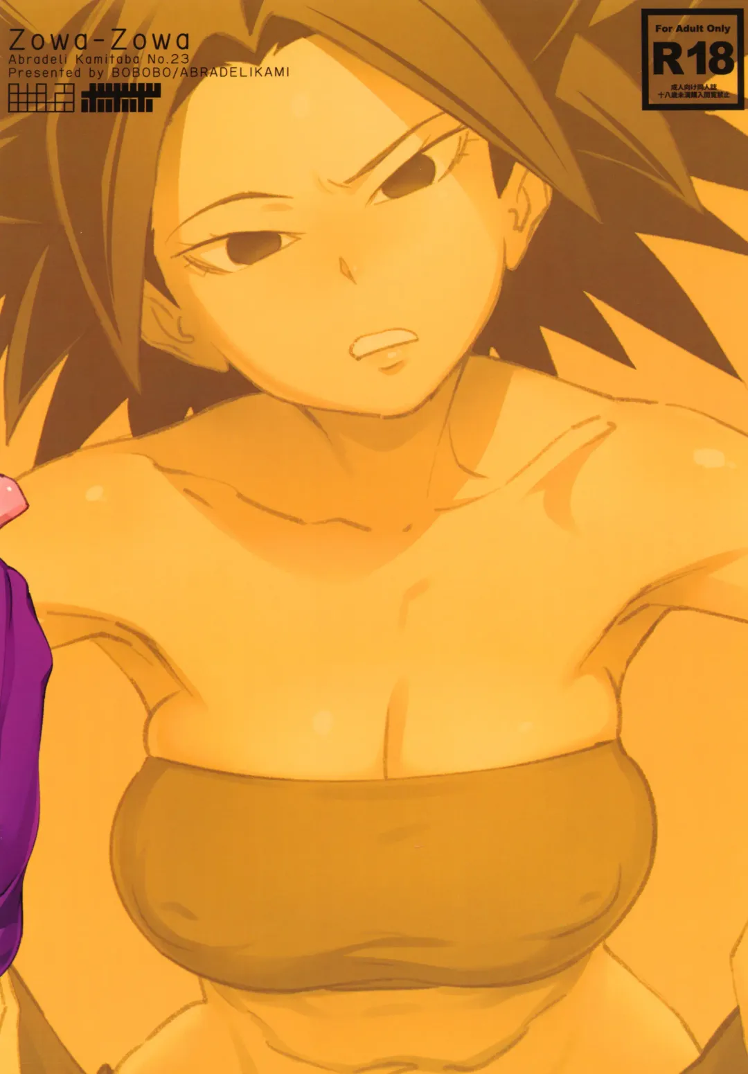 [Bobobo] Zowa-Zowa Fhentai - Page 28