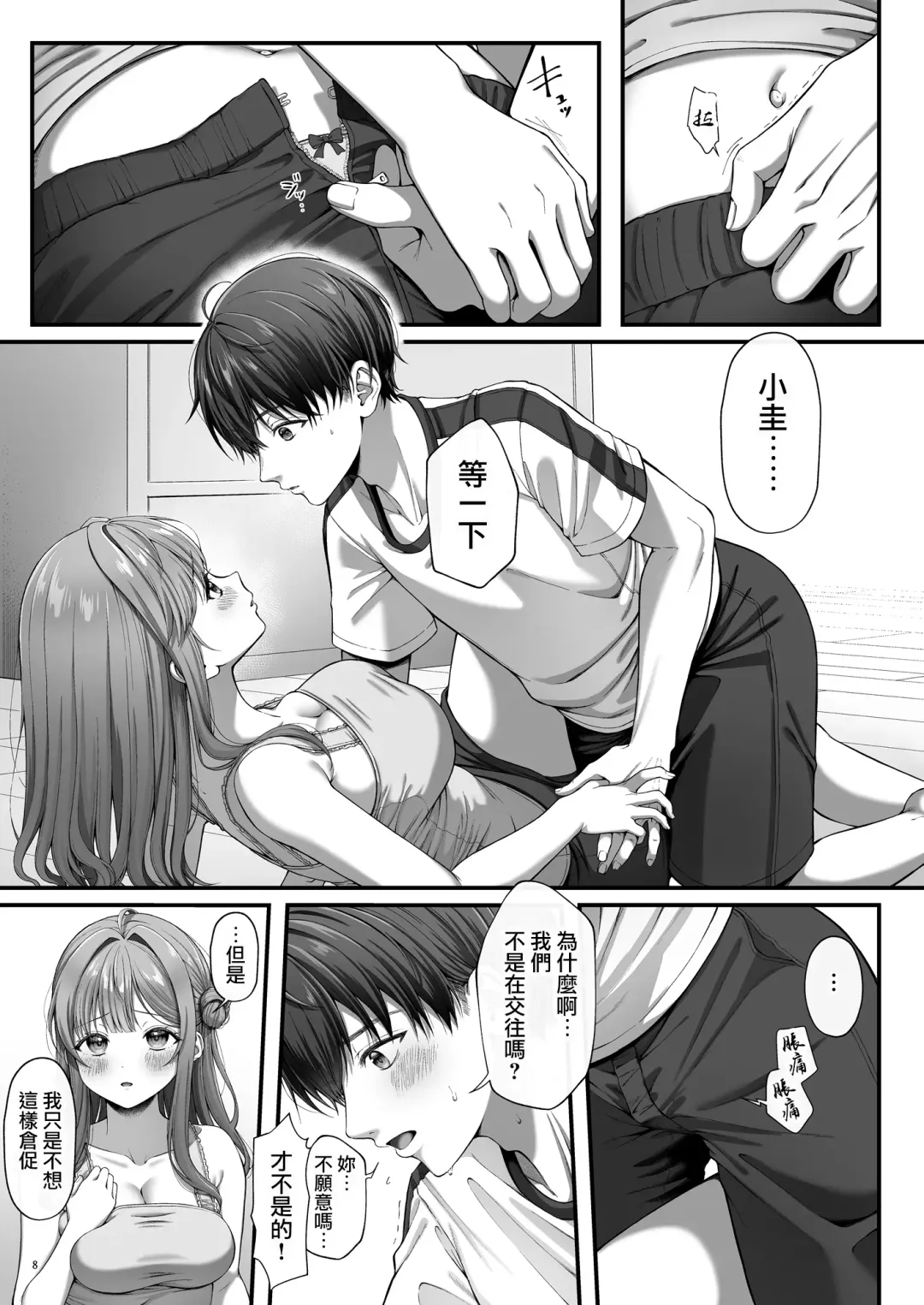 [Namatsui] Summer Time Homestay ni Kita Dekachin Ryuugakusei ni Kaihatsu sareta Shojo Fhentai.net - Page 10