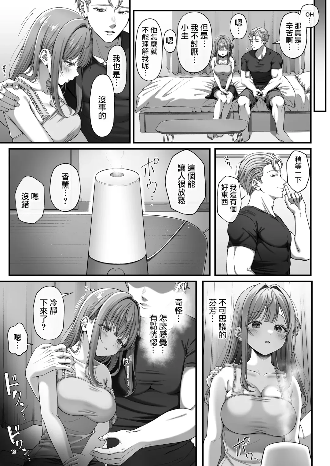 [Namatsui] Summer Time Homestay ni Kita Dekachin Ryuugakusei ni Kaihatsu sareta Shojo Fhentai.net - Page 14