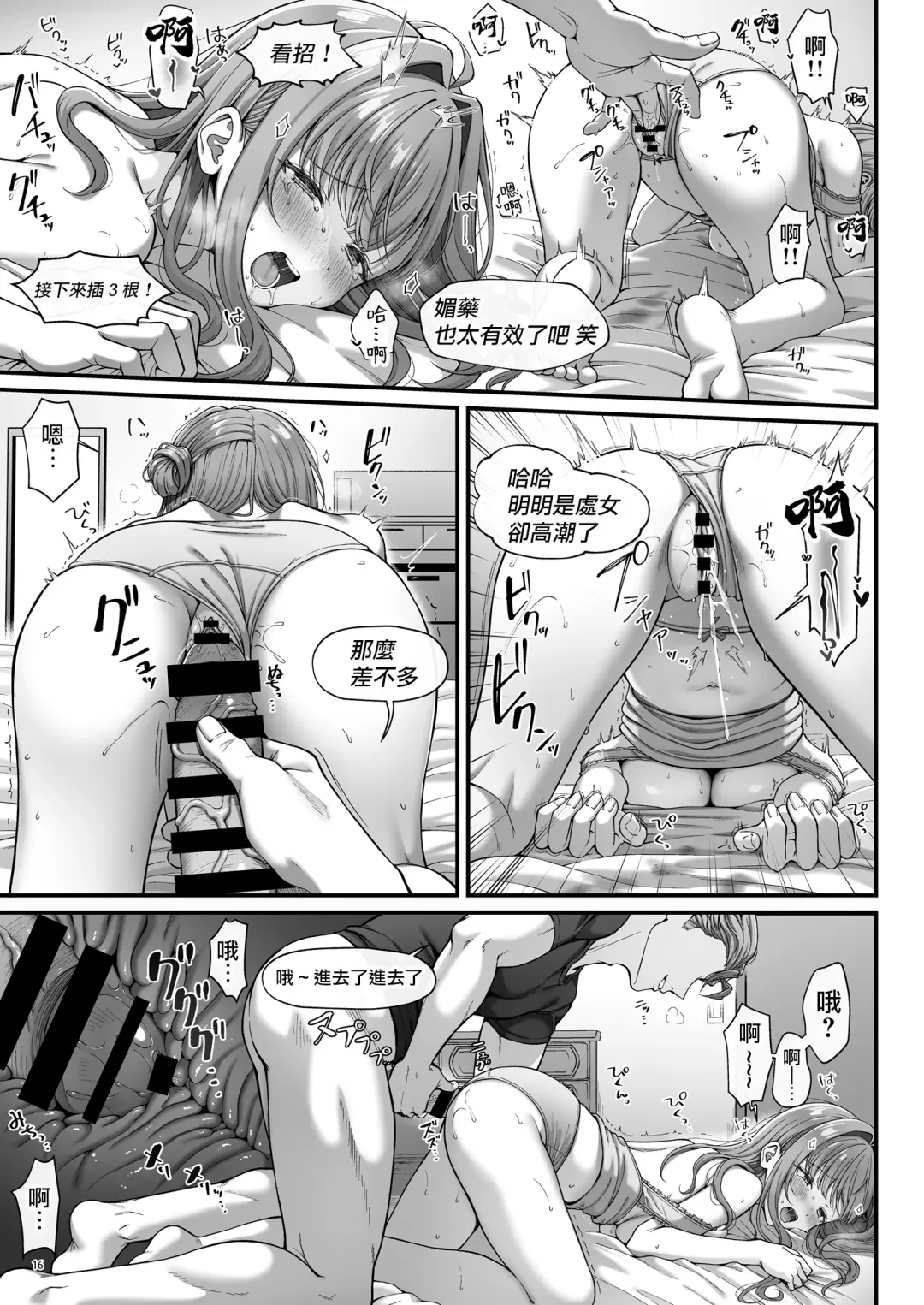 [Namatsui] Summer Time Homestay ni Kita Dekachin Ryuugakusei ni Kaihatsu sareta Shojo Fhentai.net - Page 18