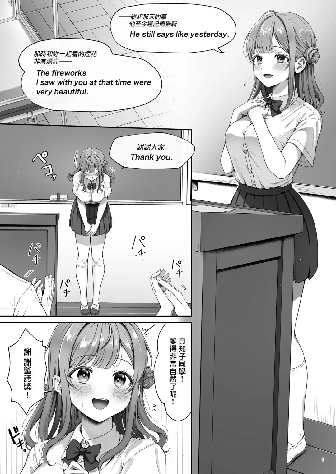 [Namatsui] Summer Time Homestay ni Kita Dekachin Ryuugakusei ni Kaihatsu sareta Shojo Fhentai.net - Page 3