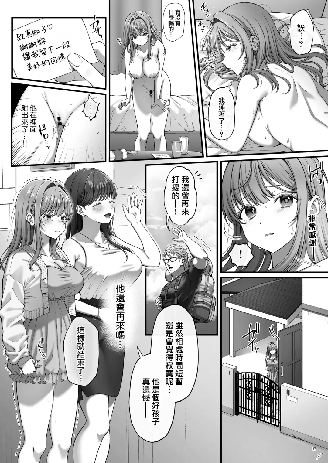 [Namatsui] Summer Time Homestay ni Kita Dekachin Ryuugakusei ni Kaihatsu sareta Shojo Fhentai.net - Page 39