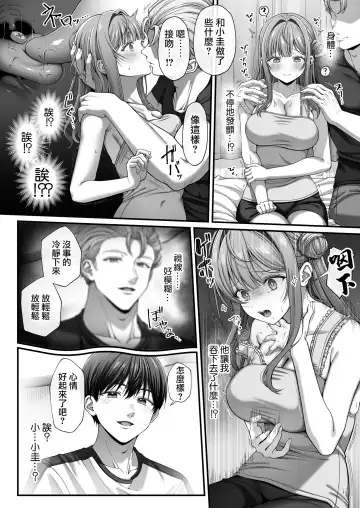 [Namatsui] Summer Time Homestay ni Kita Dekachin Ryuugakusei ni Kaihatsu sareta Shojo Fhentai.net - Page 15