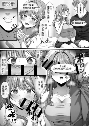 [Namatsui] Summer Time Homestay ni Kita Dekachin Ryuugakusei ni Kaihatsu sareta Shojo Fhentai.net - Page 16