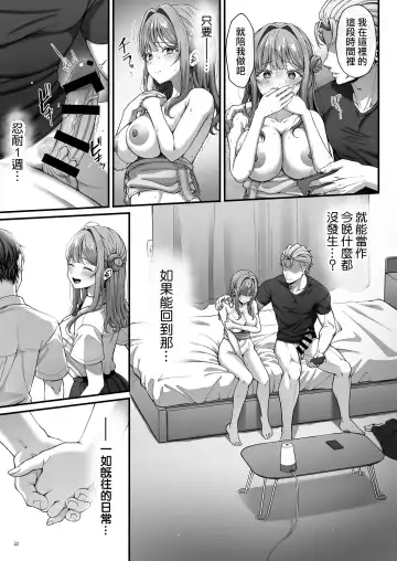 [Namatsui] Summer Time Homestay ni Kita Dekachin Ryuugakusei ni Kaihatsu sareta Shojo Fhentai.net - Page 24