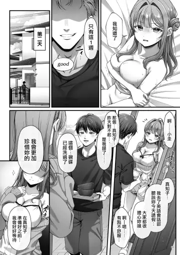 [Namatsui] Summer Time Homestay ni Kita Dekachin Ryuugakusei ni Kaihatsu sareta Shojo Fhentai.net - Page 25