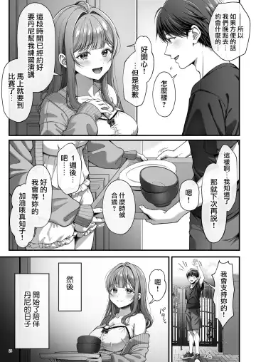 [Namatsui] Summer Time Homestay ni Kita Dekachin Ryuugakusei ni Kaihatsu sareta Shojo Fhentai.net - Page 26