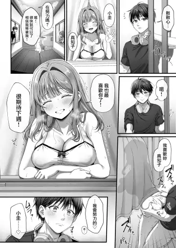 [Namatsui] Summer Time Homestay ni Kita Dekachin Ryuugakusei ni Kaihatsu sareta Shojo Fhentai.net - Page 31