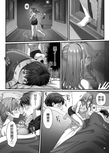 [Namatsui] Summer Time Homestay ni Kita Dekachin Ryuugakusei ni Kaihatsu sareta Shojo Fhentai.net - Page 45