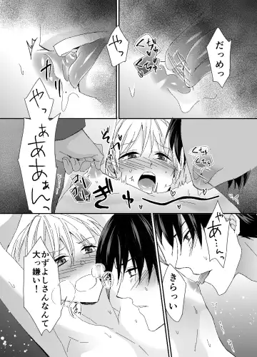 [Souchou Shin] Otou-san, Yamete Yamenaide Fhentai.net - Page 18