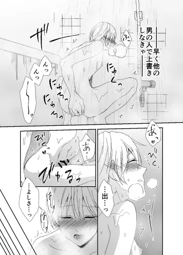 [Souchou Shin] Otou-san, Yamete Yamenaide Fhentai.net - Page 7