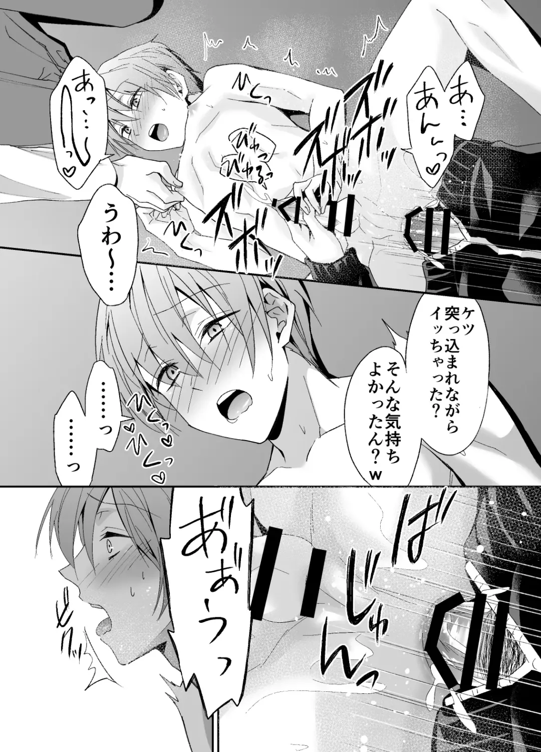 [Souchou Shin] Chikuichi Azatoi Mochida-kun Fhentai - Page 23