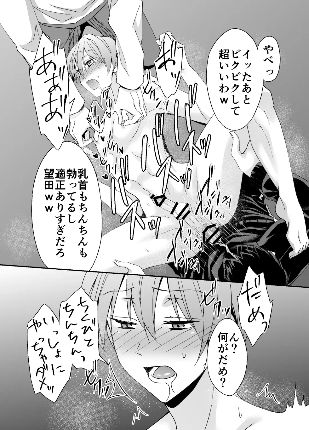 [Souchou Shin] Chikuichi Azatoi Mochida-kun Fhentai - Page 24