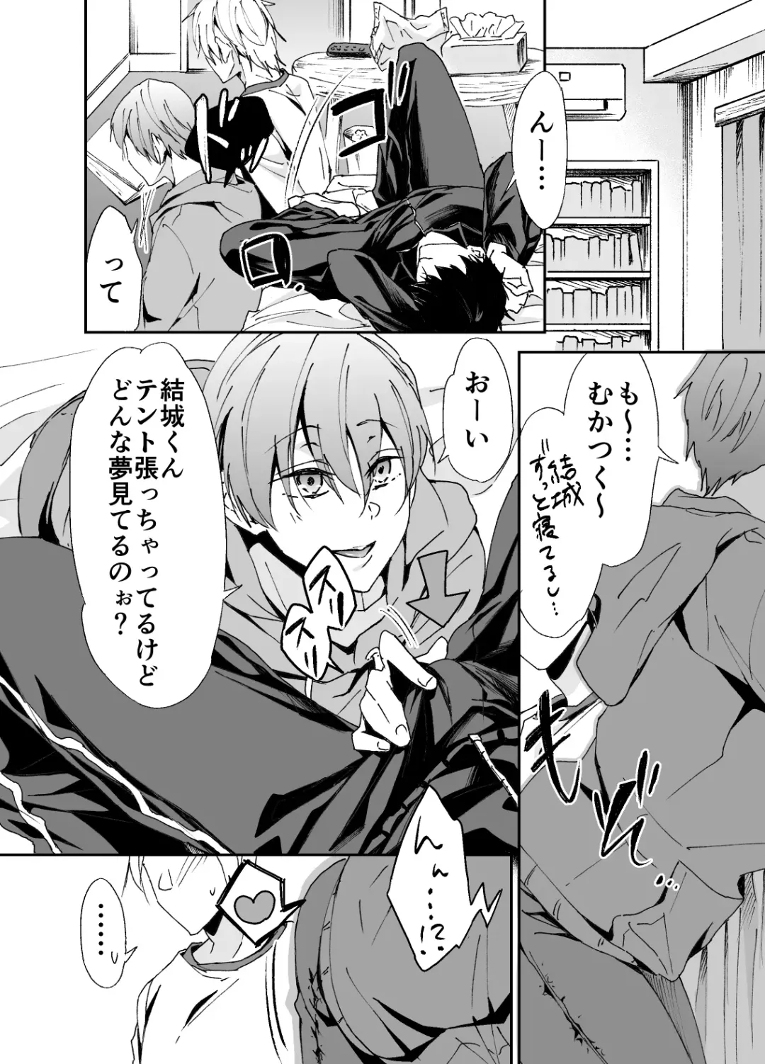 [Souchou Shin] Chikuichi Azatoi Mochida-kun Fhentai - Page 3