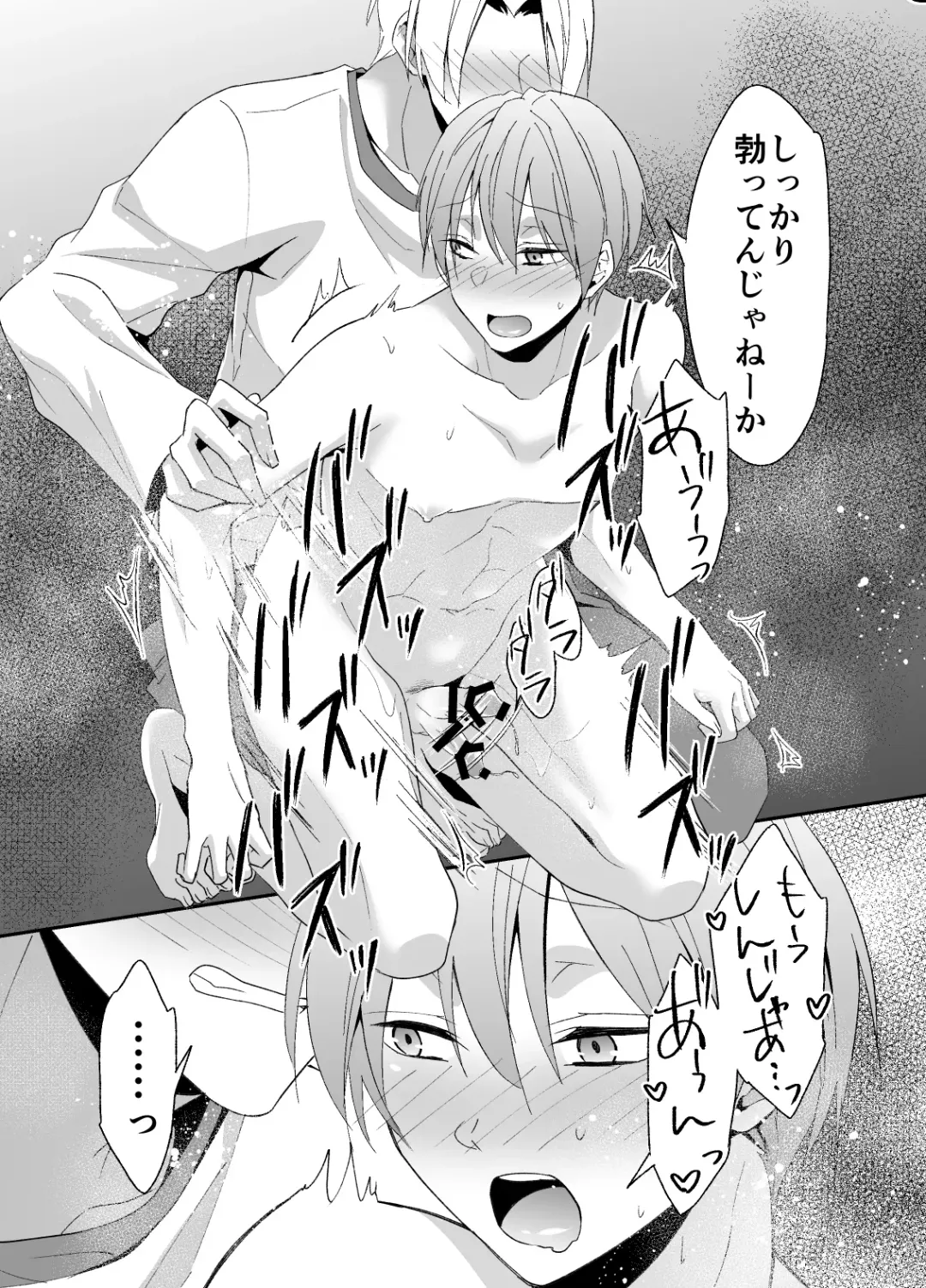 [Souchou Shin] Chikuichi Azatoi Mochida-kun Fhentai - Page 30