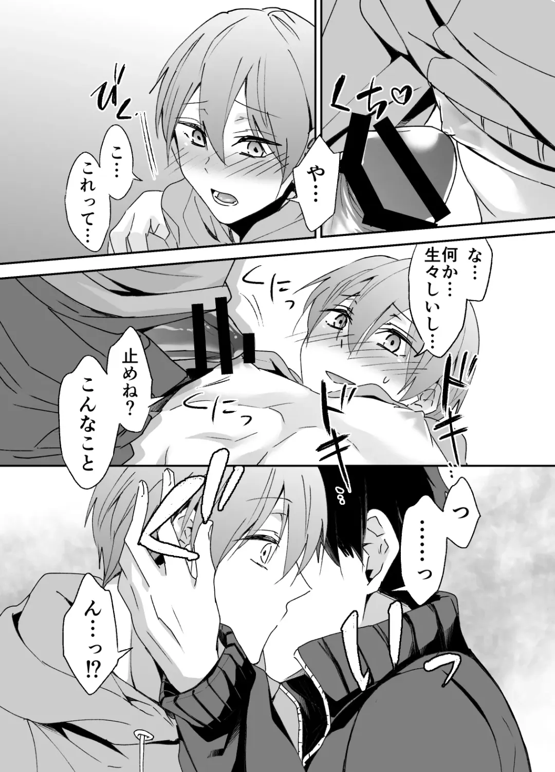 [Souchou Shin] Chikuichi Azatoi Mochida-kun Fhentai - Page 8