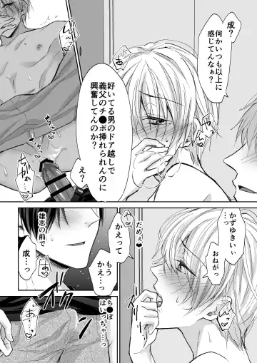 [Souchou Shin] Spiral Rape ~Ryoukataomoi no Otoko no Door Gashi ni Gifu ni Netorarete~ Fhentai.net - Page 15