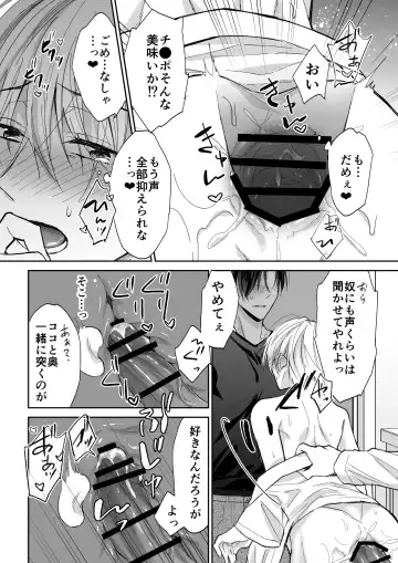 [Souchou Shin] Spiral Rape ~Ryoukataomoi no Otoko no Door Gashi ni Gifu ni Netorarete~ Fhentai.net - Page 17