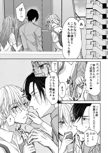 [Souchou Shin] Spiral Rape ~Ryoukataomoi no Otoko no Door Gashi ni Gifu ni Netorarete~ Fhentai.net - Page 2