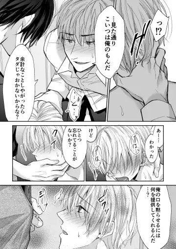 [Souchou Shin] Spiral Rape ~Ryoukataomoi no Otoko no Door Gashi ni Gifu ni Netorarete~ Fhentai.net - Page 21