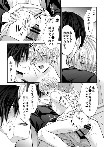 [Souchou Shin] Spiral Rape ~Ryoukataomoi no Otoko no Door Gashi ni Gifu ni Netorarete~ Fhentai.net - Page 24