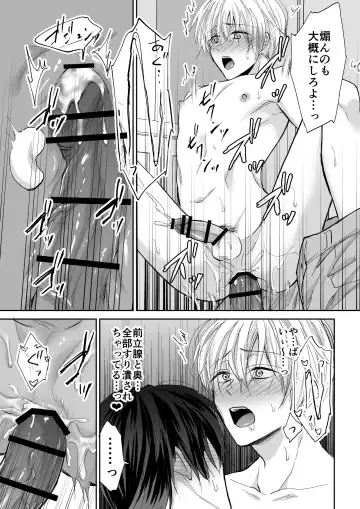 [Souchou Shin] Spiral Rape ~Ryoukataomoi no Otoko no Door Gashi ni Gifu ni Netorarete~ Fhentai.net - Page 25