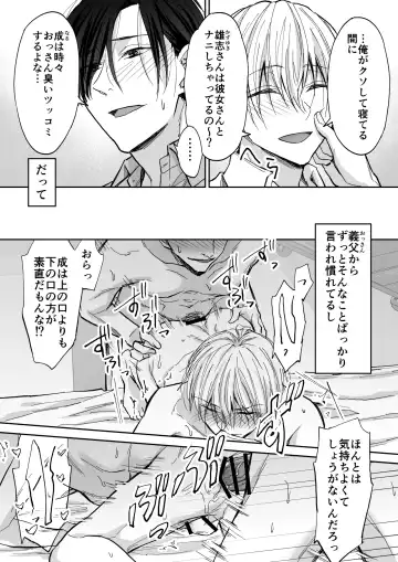 [Souchou Shin] Spiral Rape ~Ryoukataomoi no Otoko no Door Gashi ni Gifu ni Netorarete~ Fhentai.net - Page 3