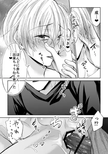 [Souchou Shin] Spiral Rape ~Ryoukataomoi no Otoko no Door Gashi ni Gifu ni Netorarete~ Fhentai.net - Page 39