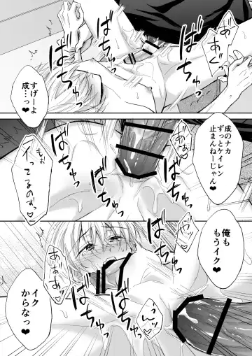 [Souchou Shin] Spiral Rape ~Ryoukataomoi no Otoko no Door Gashi ni Gifu ni Netorarete~ Fhentai.net - Page 50