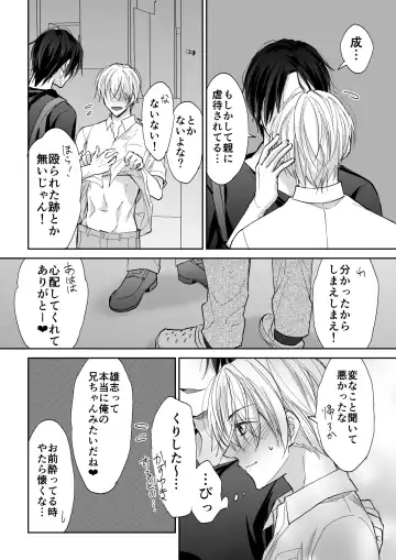 [Souchou Shin] Spiral Rape ~Ryoukataomoi no Otoko no Door Gashi ni Gifu ni Netorarete~ Fhentai.net - Page 7