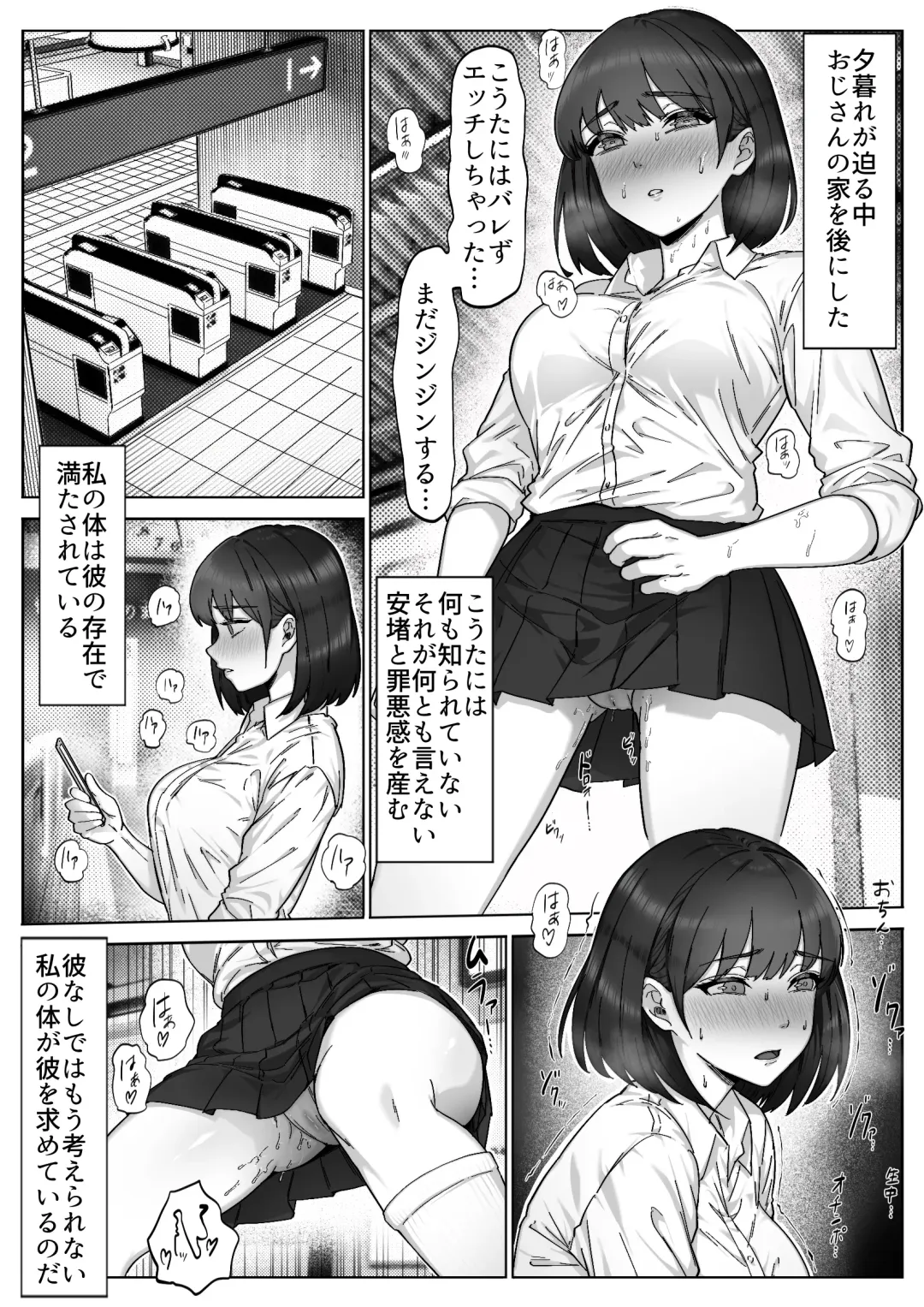 Futo mara ji ga kanojo o Kimo netori suru hanashi! Dekachinpo shika katan! Fhentai.net - Page 51