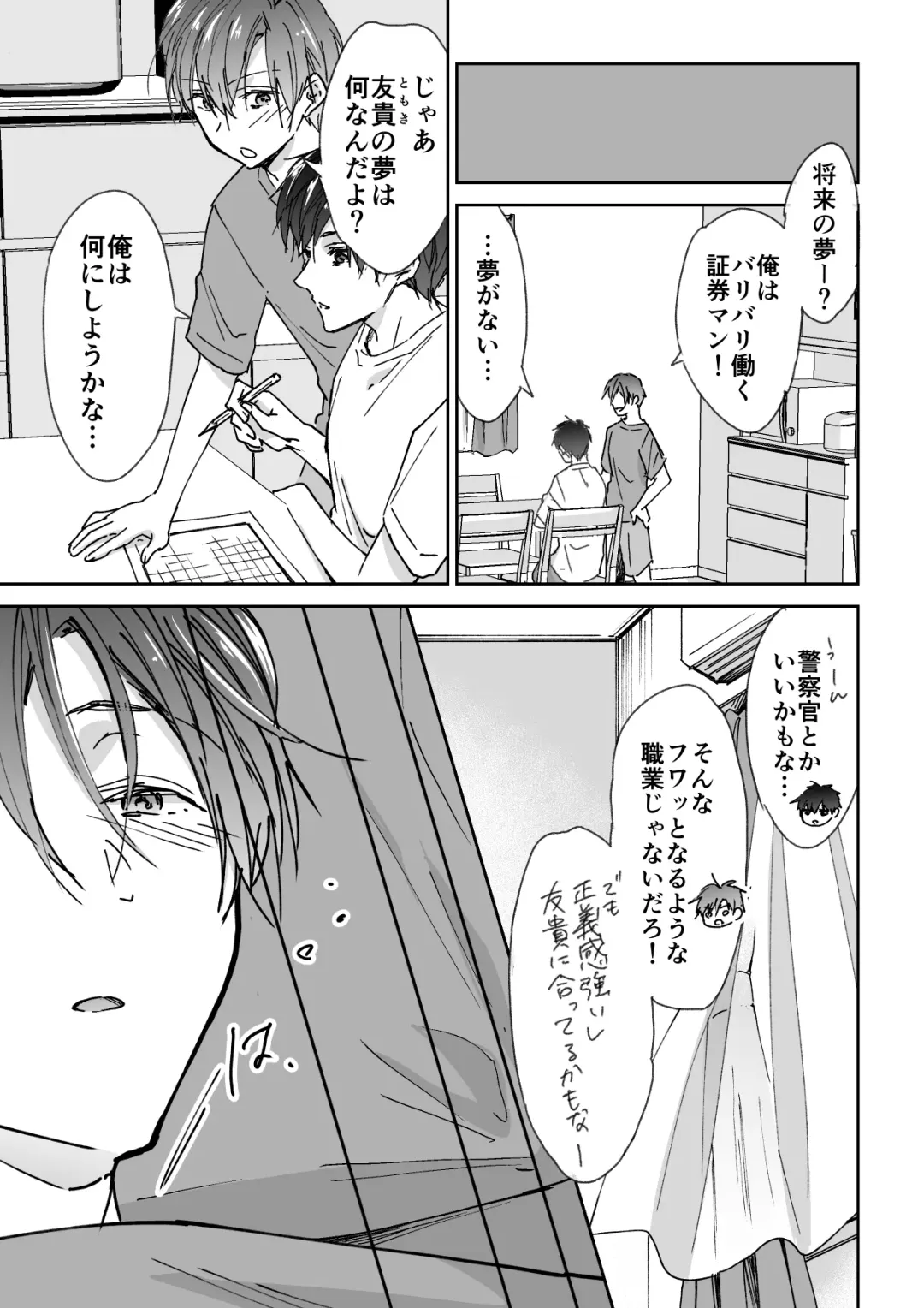 [Souchou Shin] Tenseisaki de Boujakubujin na Otouto (Mazoku) ni Shinu hodo Aisarete imasu Fhentai - Page 2