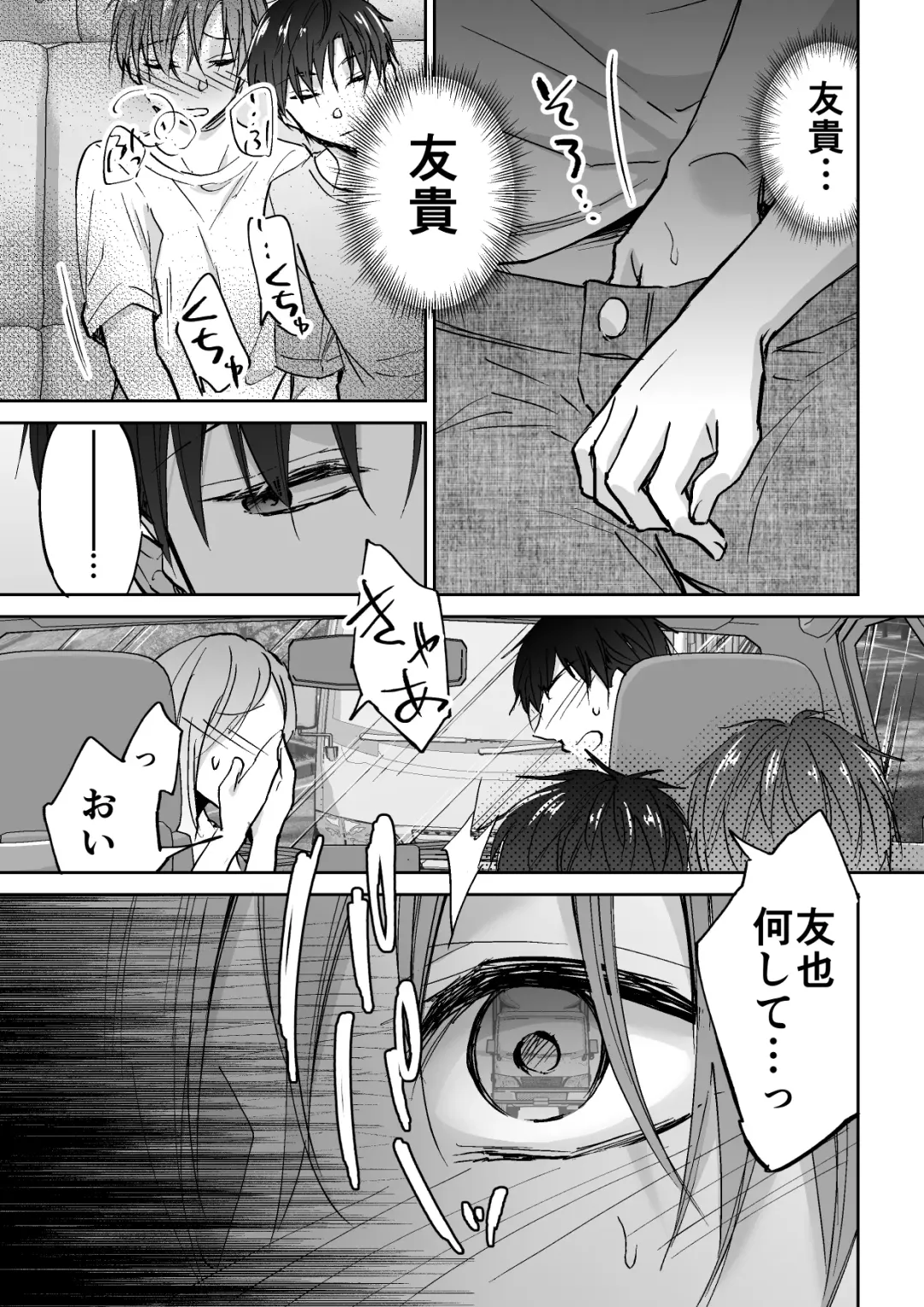 [Souchou Shin] Tenseisaki de Boujakubujin na Otouto (Mazoku) ni Shinu hodo Aisarete imasu Fhentai - Page 22